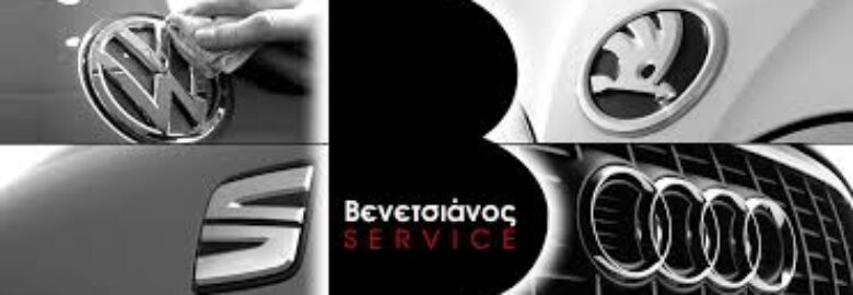 SERVICE AUDI – VW – SEAT – SKODA | ΒΕΝΕΤΣΙΑΝΟΣ | ΜΟΣΧΑΤΟ