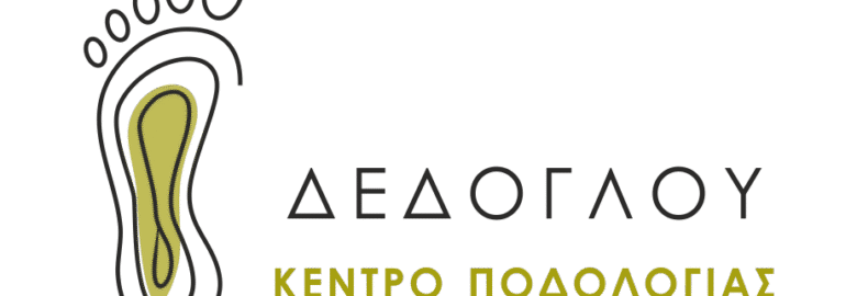 ΚΕΝΤΡΟ ΠΟΔΟΛΟΓΙΑΣ – ΔΕΔΟΓΛΟΥ ΕΥΑΓΓΕΛΙΑ | ΛΙΤΟΧΩΡΟ ΠΙΕΡΙΑΣ