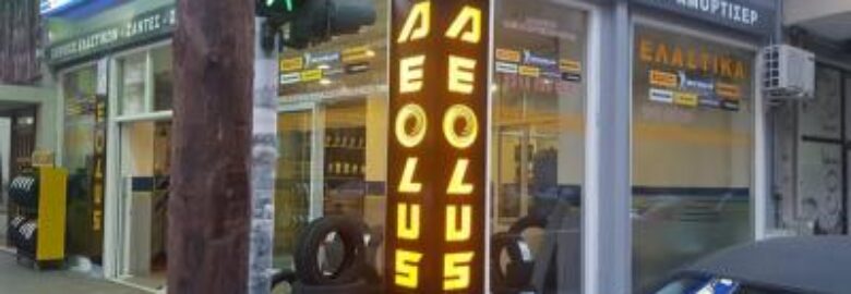 ΒΟΥΛΚΑΝΙΖΑΤΕΡ – ΕΛΑΣΤΙΚΑ – ΖΑΝΤΕΣ | HOT WHEELS | ΘΕΣΣΑΛΟΝΙΚΗ