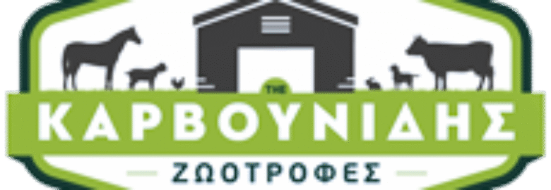 ΖΩΟΤΡΟΦΕΣ | ΚΑΡΒΟΥΝΙΔΗ – ΓΚΛΕΖΑΚΗ ΕΛΕΝΗ | ΛΑΓΚΑΔΑΣ ΘΕΣΣΑΛΟΝΙΚΗΣ