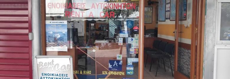ΤΟΥΡΙΣΤΙΚΟ ΓΡΑΦΕΙΟ – CROCK TRAVEL | ΧΙΟΣ
