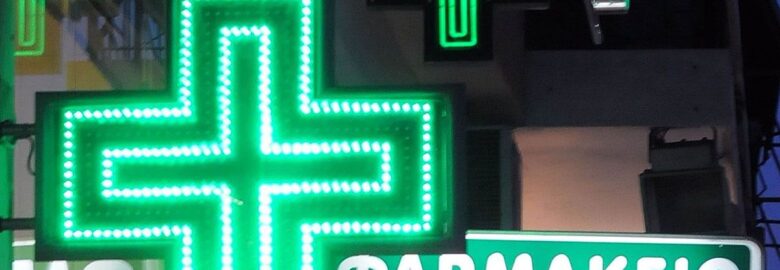 ΦΑΡΜΑΚΕΙΟ – ΕΥΑΓΓΕΛΑΚΟΣ ΑΛΕΞΑΝΔΡΟΣ | ΠΑΠΑΔΙΑΝΙΚΑ ΛΑΚΩΝΙΑΣ