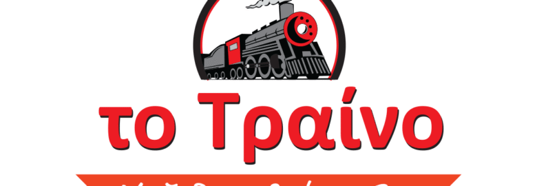 ΜΕΖΕΔΟΠΩΛΕΙΟ – ΟΥΖΕΡΙ | ΤΟ ΤΡΑΙΝΟ | ΘΕΣΣΑΛΟΝΙΚΗ