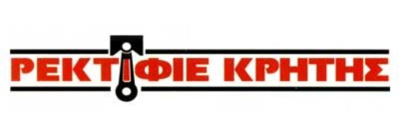 ΡΕΚΤΙΦΙΕ ΚΡΗΤΗΣ | ΔΡΑΚΑΚΗΣ ΦΩΤΑΚΗΣ – ΚΑΤΣΙΦΑΚΗΣ Ο.Ε. | ΧΑΝΙΑ ΚΡΗΤΗΣ
