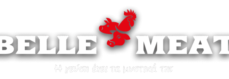 ΚΡΕΑΤΟΣΚΕΥΑΣΜΑΤΑ – BELLEMEAT | ΑΧΑΡΝΕΣ ΑΤΤΙΚΗΣ