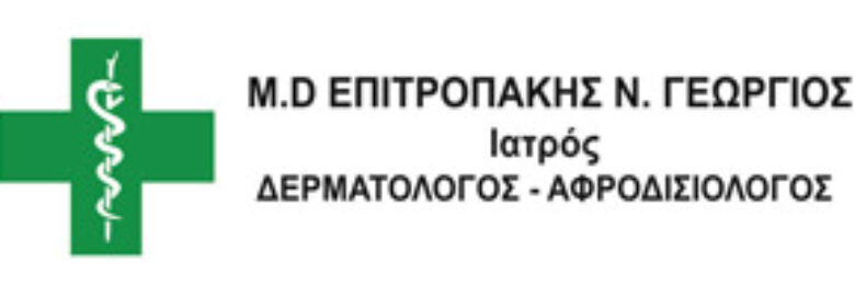 ΔΕΡΜΑΤΟΛΟΓΟΣ – ΑΦΡΟΔΙΣΙΟΛΟΓΟΣ | ΕΠΙΤΡΟΠΑΚΗΣ ΓΕΩΡΓΙΟΣ | ΗΡΑΚΛΕΙΟ ΚΡΗΤΗΣ