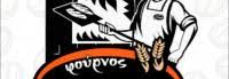 ΑΡΤΟΠΟΙΕΙΟ – ΖΑΧΑΡΟΠΛΑΣΤΕΙΟ | ΤΟ ΠΕΤΡΙΝΟ | ΠΑΓΚΡΑΤΙ ΑΤΤΙΚΗΣ