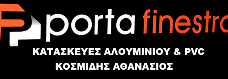 ΑΛΟΥΜΙΝΟΚΑΤΑΣΚΕΥΕΣ – PORTA FINESTRA | ΣΥΚΙΕΣ ΘΕΣΣΑΛΟΝΙΚΗΣ