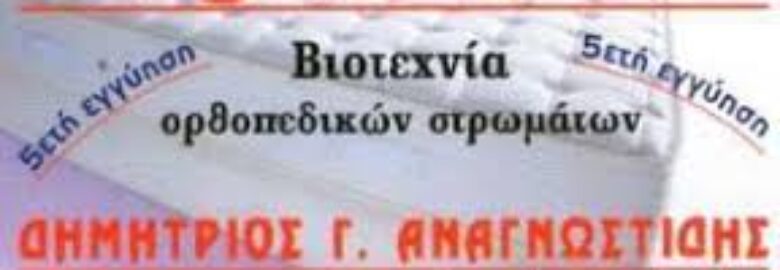 ΒΙΟΤΕΧΝΙΑ ΟΡΘΟΠΕΔΙΚΩΝ ΣΤΡΩΜΑΤΩΝ | ΘΕΣΣΑΛΟΝΙΚΗ