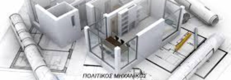 ΠΟΛΙΤΙΚΟΣ ΜΗΧΑΝΙΚΟΣ – ΤΡΙΑΝΤΑΦΥΛΛΟΥ ΔΗΜΗΤΡΙΟΣ | ΣΕΡΡΕΣ