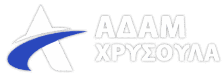 ΛΟΓΙΣΤΙΚΟ – ΦΟΡΟΤΕΧΝΙΚΟ ΓΡΑΦΕΙΟ | ΑΔΑΜ ΧΡΥΣΟΥΛΑ | ΚΟΡΩΠΙ ΑΤΤΙΚΗΣ