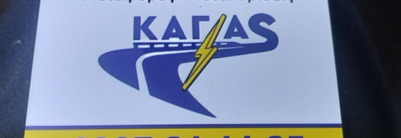 ΜΕΤΑΦΟΡΕΣ – ΜΕΤΑΚΟΜΙΣΕΙΣ | ΚΑΓΙΑΣ ΠΑΣΧΑΛΗΣ | ΛΗΤΗ ΘΕΣΣΑΛΟΝΙΚΗΣ