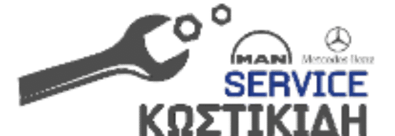 ΕΜΠΟΡΙΟ & SERVICE ΦΟΡΤΗΓΩΝ | ΚΑΛΟΧΩΡΙ ΘΕΣΣΑΛΟΝΙΚΗΣ