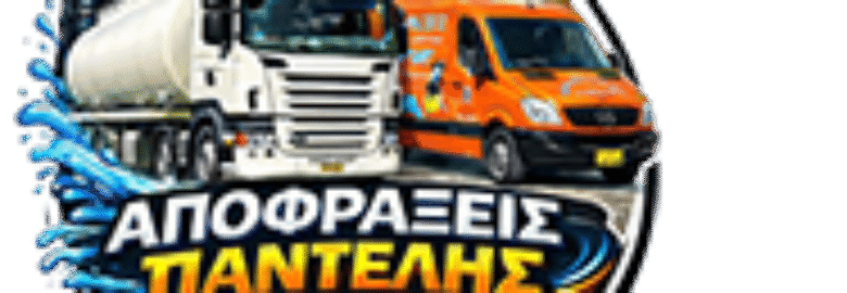 ΑΠΟΦΡΑΞΕΙΣ | « ΠΑΝΤΕΛΗΣ » | ΚΟΥΦΑΛΙΑ ΘΕΣΣΑΛΟΝΙΚΗΣ