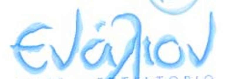 ΕΣΤΙΑΤΟΡΙΟ – ΕΚΔΗΛΩΣΕΙΣ | ΕΝΑΛΙΟΝ | ΥΔΡΑ