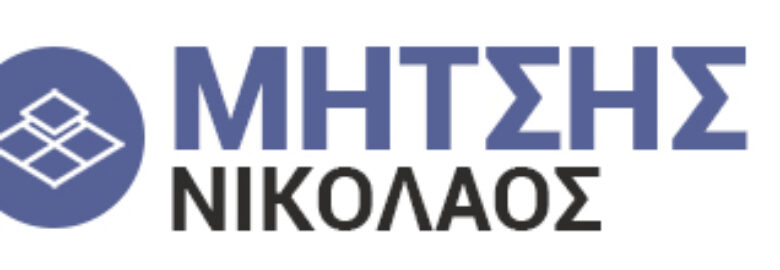 ΒΙΟΜΗΧΑΝΙΚΑ ΔΑΠΕΔΑ – ΜΗΤΣΗΣ ΝΙΚΟΛΑΟΣ | ΙΛΙΟΝ