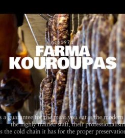 ΦΑΡΜΑ ΚΟΥΡΟΥΠΑΣ – KOUROUPAS FARM