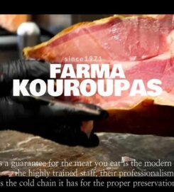 ΦΑΡΜΑ ΚΟΥΡΟΥΠΑΣ – KOUROUPAS FARM