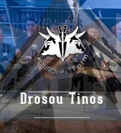 ΦΑΡΜΑ ΚΟΥΡΟΥΠΑΣ – KOUROUPAS FARM