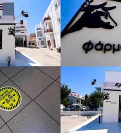 ΦΑΡΜΑ ΚΟΥΡΟΥΠΑΣ – KOUROUPAS FARM