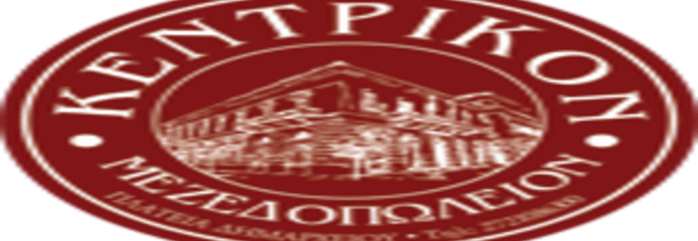 ΜΕΖΕΔΟΠΩΛΕΙΟ – « ΚΕΝΤΡΙΚΟΝ » | ΚΑΛΑΜΑΤΑ