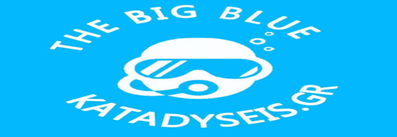 ΣΧΟΛΗ ΚΑΤΑΔΥΣΕΩΝ – THE BIG BLUE | ΜΕΣΟΛΟΓΓΙ