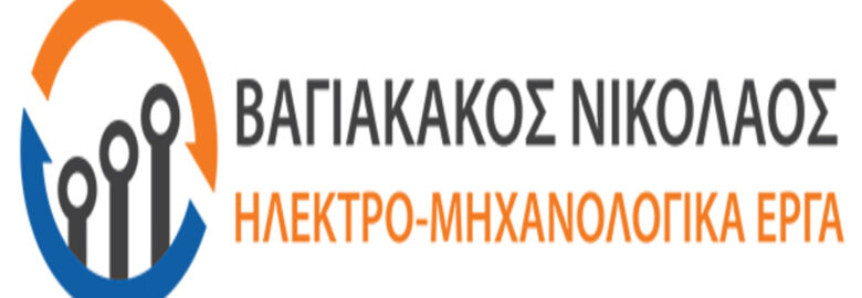 ΗΛΕΚΤΡΟΛΟΓΟΣ | ΒΑΓΙΑΚΑΚΟΣ ΝΙΚΟΛΑΟΣ | ΚΑΛΑΜΑΤΑ