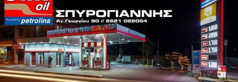 ΒΕΝΖΙΝΑΔΙΚΟ – SILK OIL | ΠΥΡΓΟΣ ΗΛΕΙΑΣ
