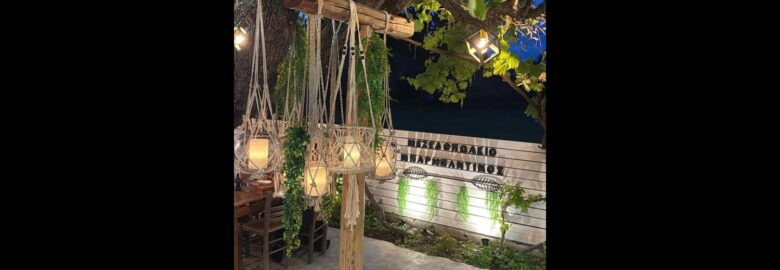 ΜΕΖΕΔΟΠΩΛΕΙΟ – ΟΥΖΕΡΙ | ΜΠΑΡΜΠΑΝΤΙΝΟΣ | ΛΙΝΔΟΣ ΡΟΔΟΥ
