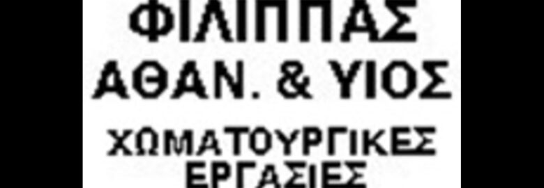 ΧΩΜΑΤΟΥΡΓΙΚΕΣ ΕΡΓΑΣΙΕΣ – ΕΚΣΚΑΦΕΣ – ΟΙΚΟΔΟΜΙΚΑ ΥΛΙΚΑ | ΛΕΥΚΑΔΑ