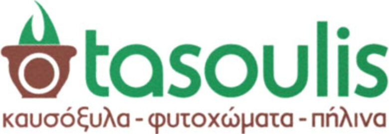 ΚΑΥΣΟΞΥΛΑ ΑΧΑΡΝΕΣ | Ο ΤΑΣΟΥΛΗΣ